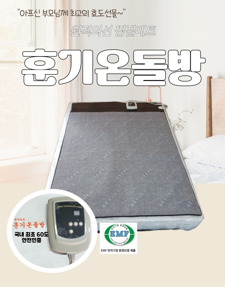 훈기온돌방 이미지
